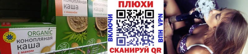 Canna-Cookies конопля Междуреченск