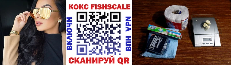 ссылка на мегу tor  Междуреченск  Кокаин FishScale 