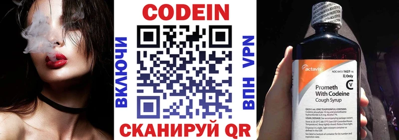 Кодеиновый сироп Lean Purple Drank  Междуреченск 