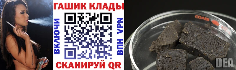 купить наркотики цена  Междуреченск  ГАШ хэш 