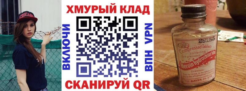 ГЕРОИН герыч  даркнет сайт  KRAKEN ССЫЛКА  Междуреченск 