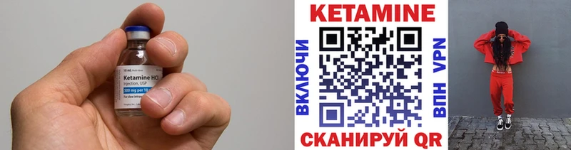 Кетамин VHQ Междуреченск