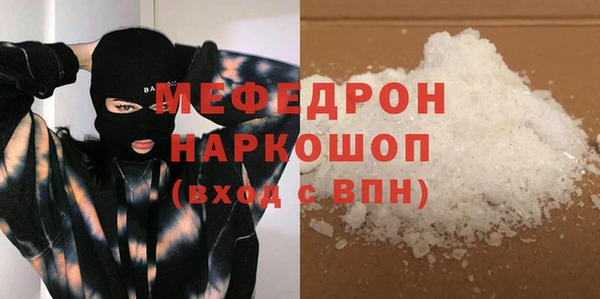 меф Армянск