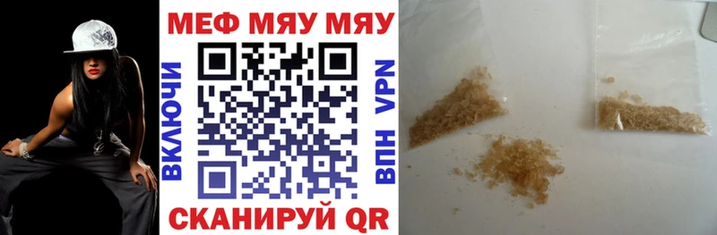 МЕФ мука  блэк спрут зеркало  Междуреченск 