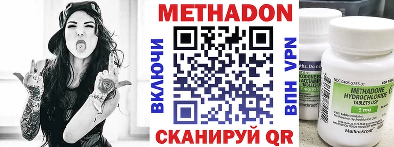 МЕТАДОН VHQ купить наркотик ОМГ ОМГ ONION это как зайти Междуреченск