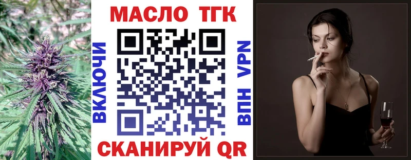 Дистиллят ТГК вейп с тгк  цены   Междуреченск 